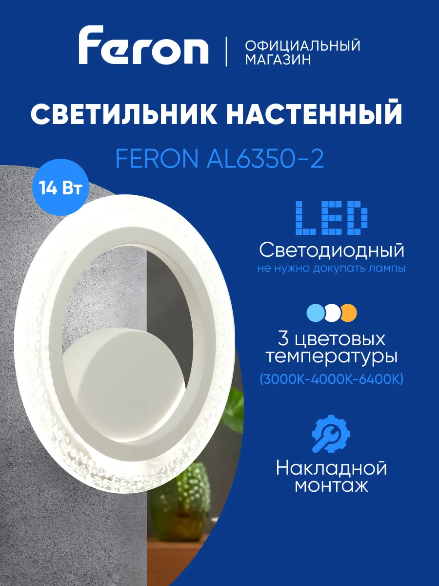 Бра на стену светодиодный