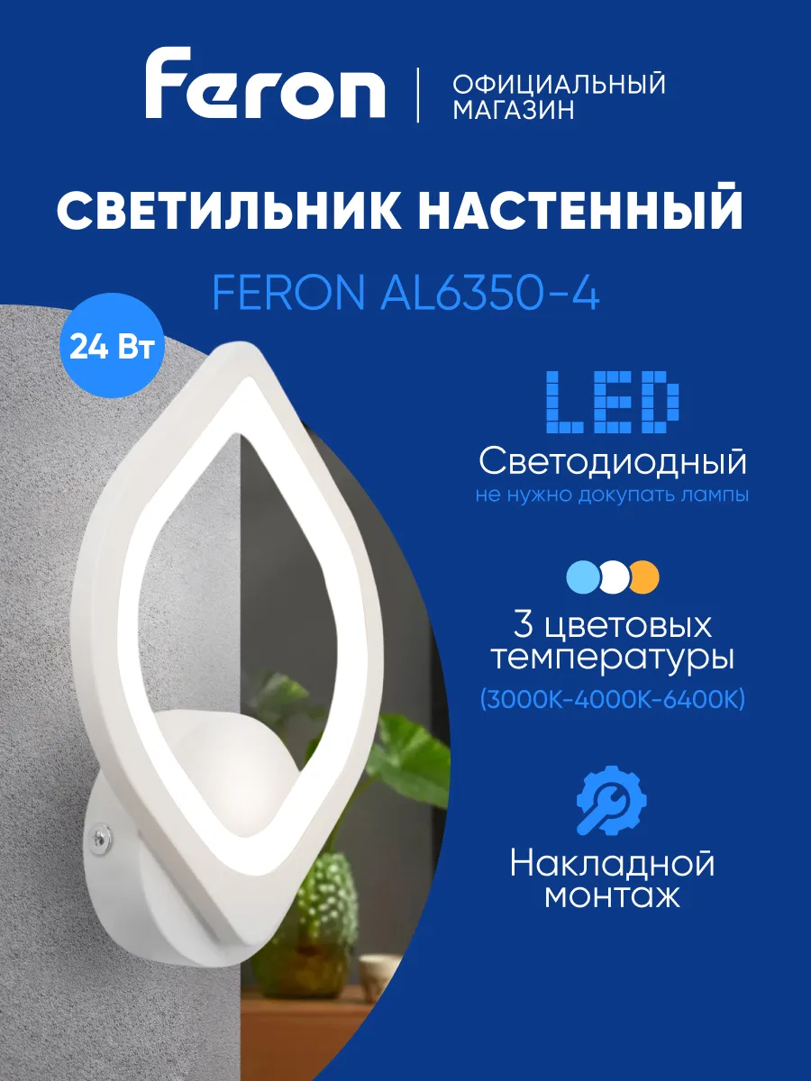 Бра на стену светодиодный