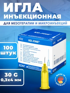 KDM иглы медицинские для инъекций и мезотерапии 30g4 100 шт