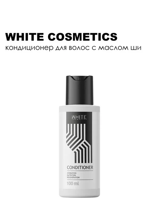 WHITE COSMETICS Кондиционер для волос муж 100 мл, 100 мл, фото 3