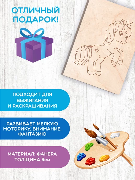 Mastak Набор доски для творчества "Единороги", бежевый, фото 3