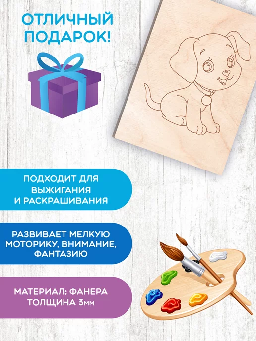 Mastak Набор доски для творчества "Животные", бежевый, фото 3