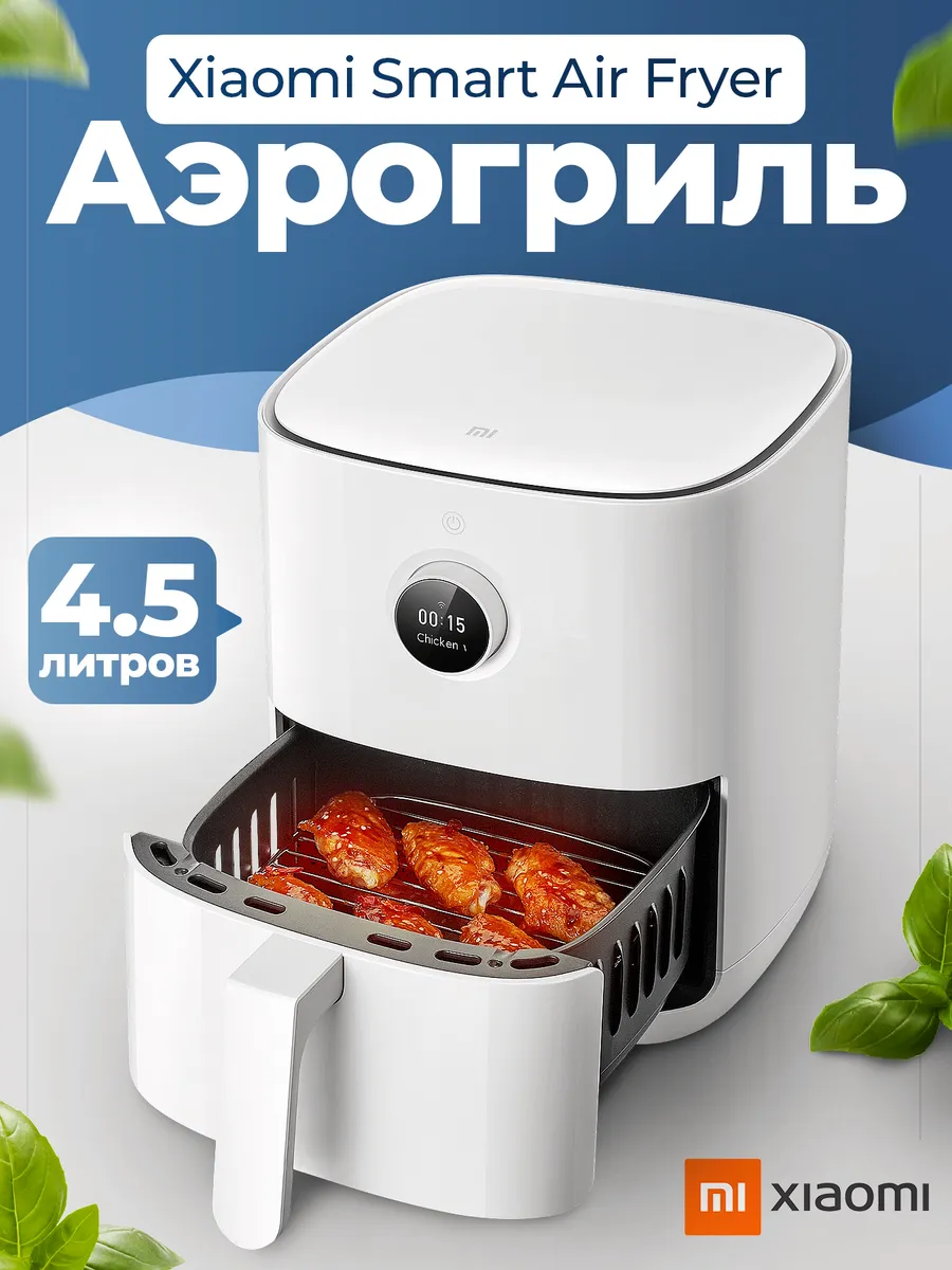 Аэрогриль электрический Mi...