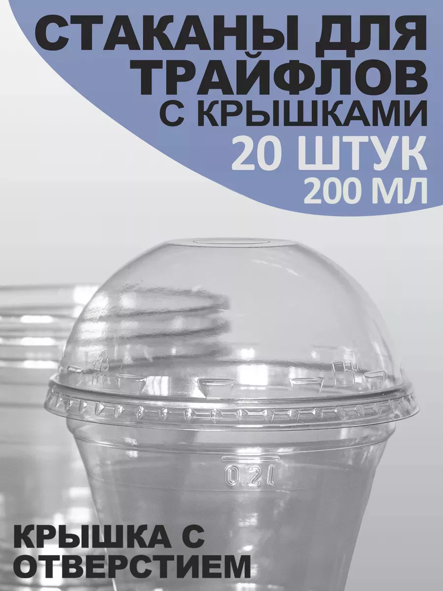 Стаканы для трайфлов с...