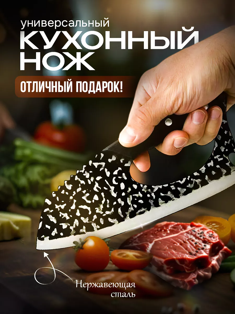 Нож кухонный универсальный