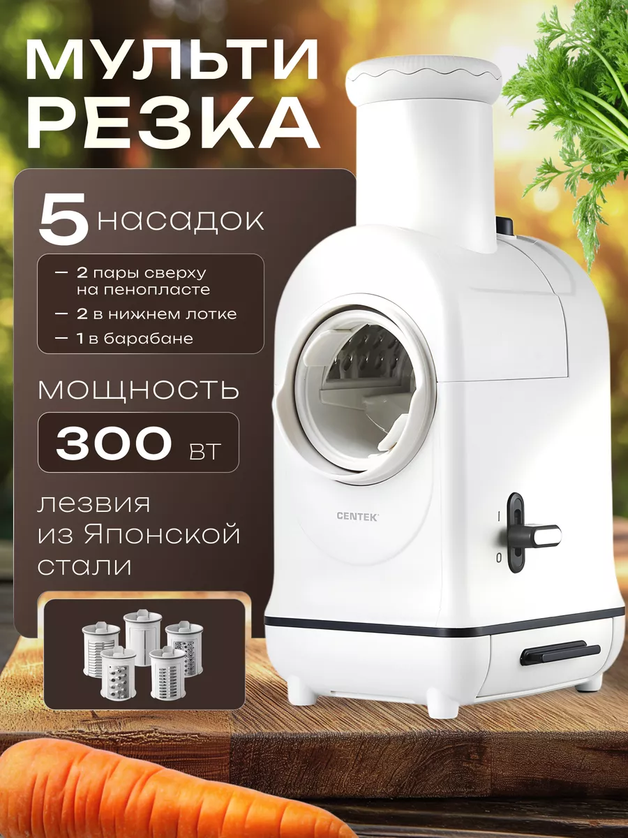 Овощерезка электрическая...