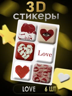 3D стикеры 3D наклейки для телефона 6 шт Love Любовь