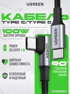 Кабель US334 70645 USB-C 2.0 Ugreen 255445184 купить за 774 ₽ в интернет-магазине Wildberries