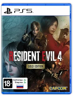 Игра Resident Evil 4 Remake Gold Edition, RUS (