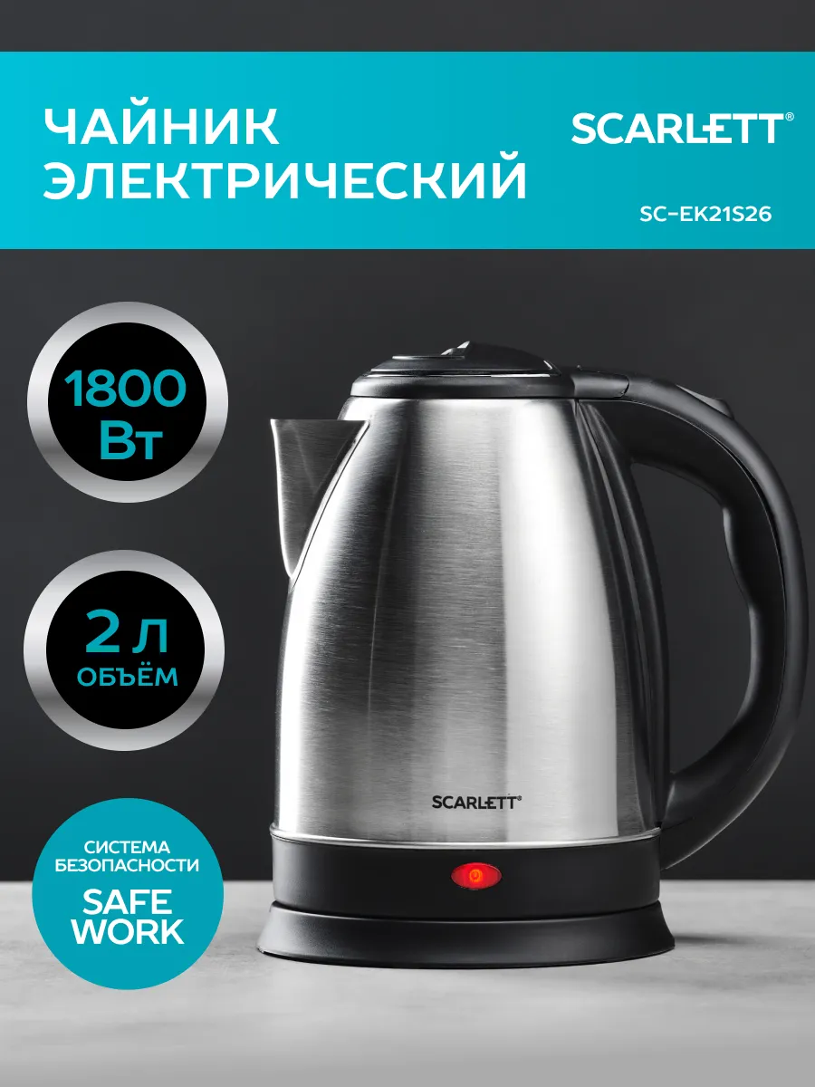 Электрический чайник 2 л...
