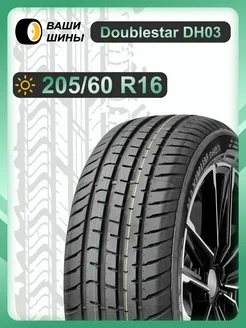 205 60 R16 DH03 (92V) Doublestar 255449063 купить за 6 145 ₽ в интернет-магазине Wildberries