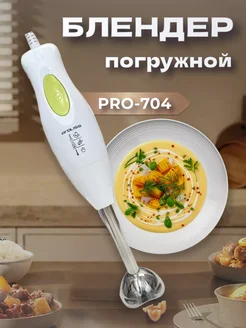 Погружной блендер Proliss Pro-704