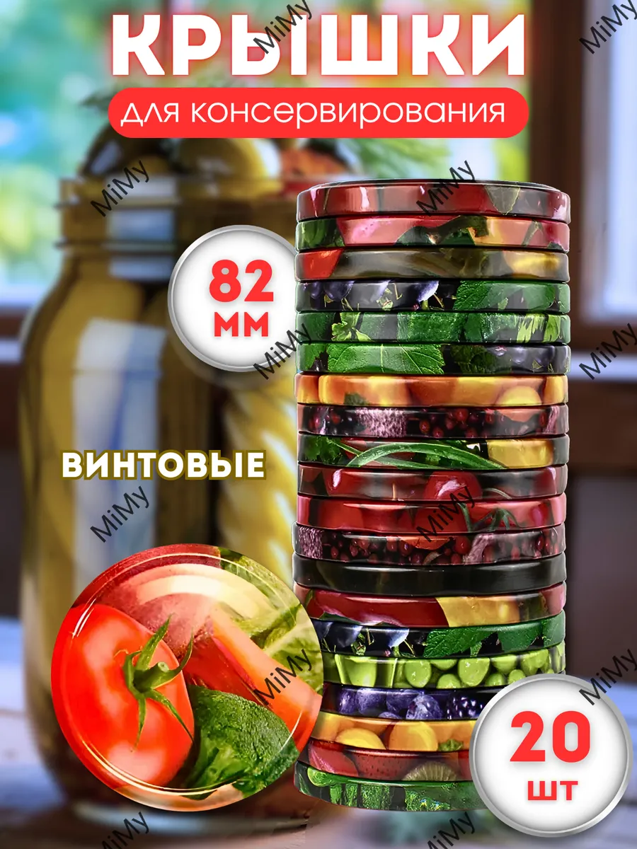 Крышки винтовые для банок