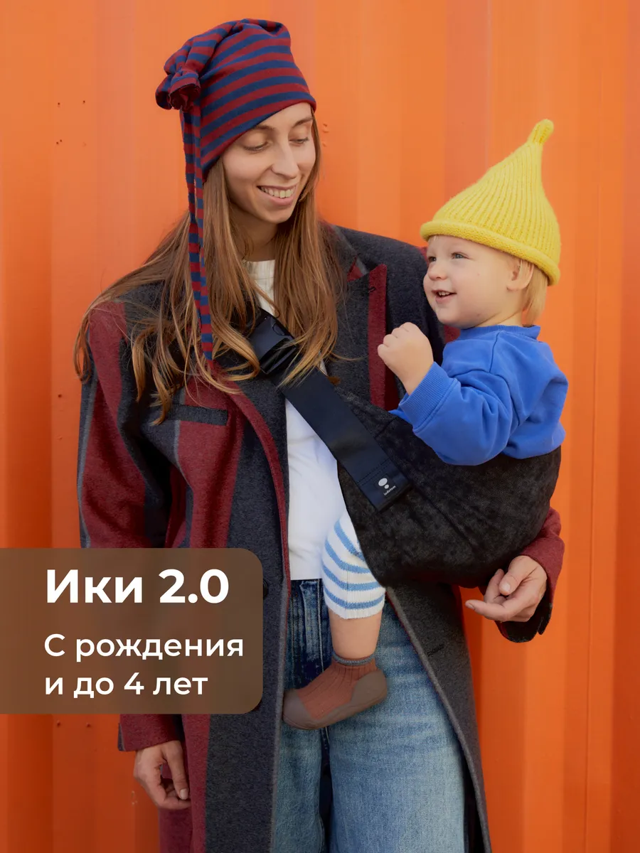 Слинг переноска для новорожденных ики 2.0 угольный