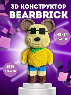 Конструктор 3D Bearbrick коллекционная фигурка медведь Mir of Toys 255453629 купить за 969 ₽ в интернет-магазине Wildberries