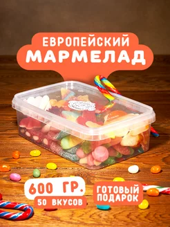 Жевательный мармелад 600г. ассорти