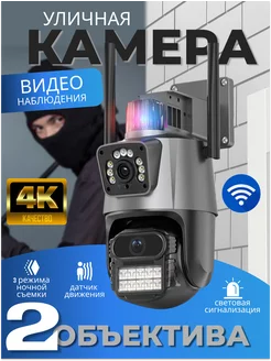 Камера видеонаблюдения уличная Wi-Fi IP 255455724 купить за 2 765 ₽ в интернет-магазине Wildberries