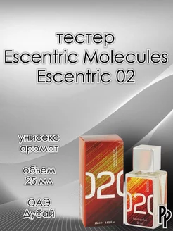 Духи Escentric Molecules Escentric 02 25 мл