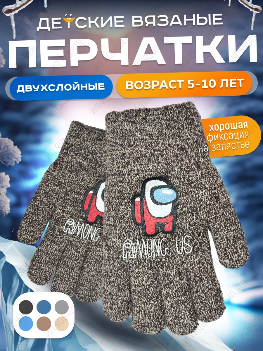 перчатки двухслойные зимние