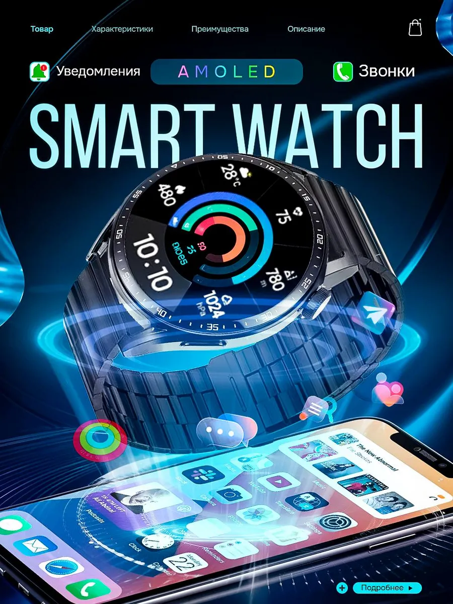 Смарт часы круглые Smart Watch...