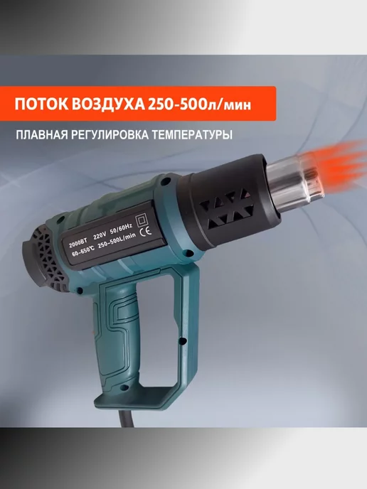 TATUS Фен строительный промышленный 2000вт, 2000 Вт, фото 2