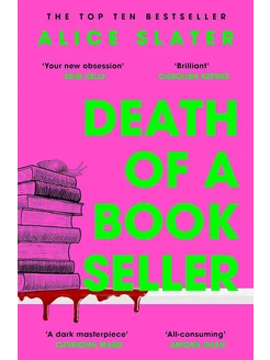 Death of a Bookseller Alice Slater Смерть книготорговца