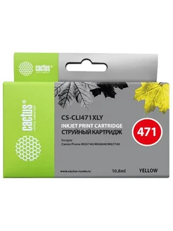 Картридж CS-CLI471XLY, CLI-471XL Y, желтый CS-CLI47