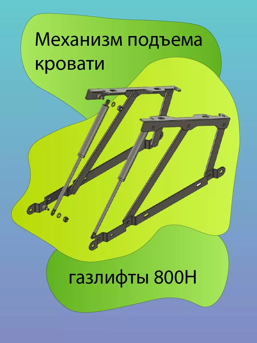 Подъемный...