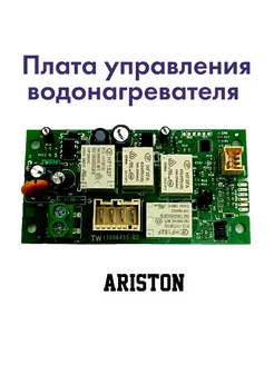 Плата управления для водонагревателя Ariston