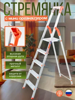 Стремянка оцинкованная сталь, 5 ступеней, 150 кг BATLER&FAMILY 255472541 купить за 3 240 ₽ в интернет-магазине Wildberries