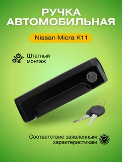 Ручка сдвижной двери Фольксваген Транспортер Т4