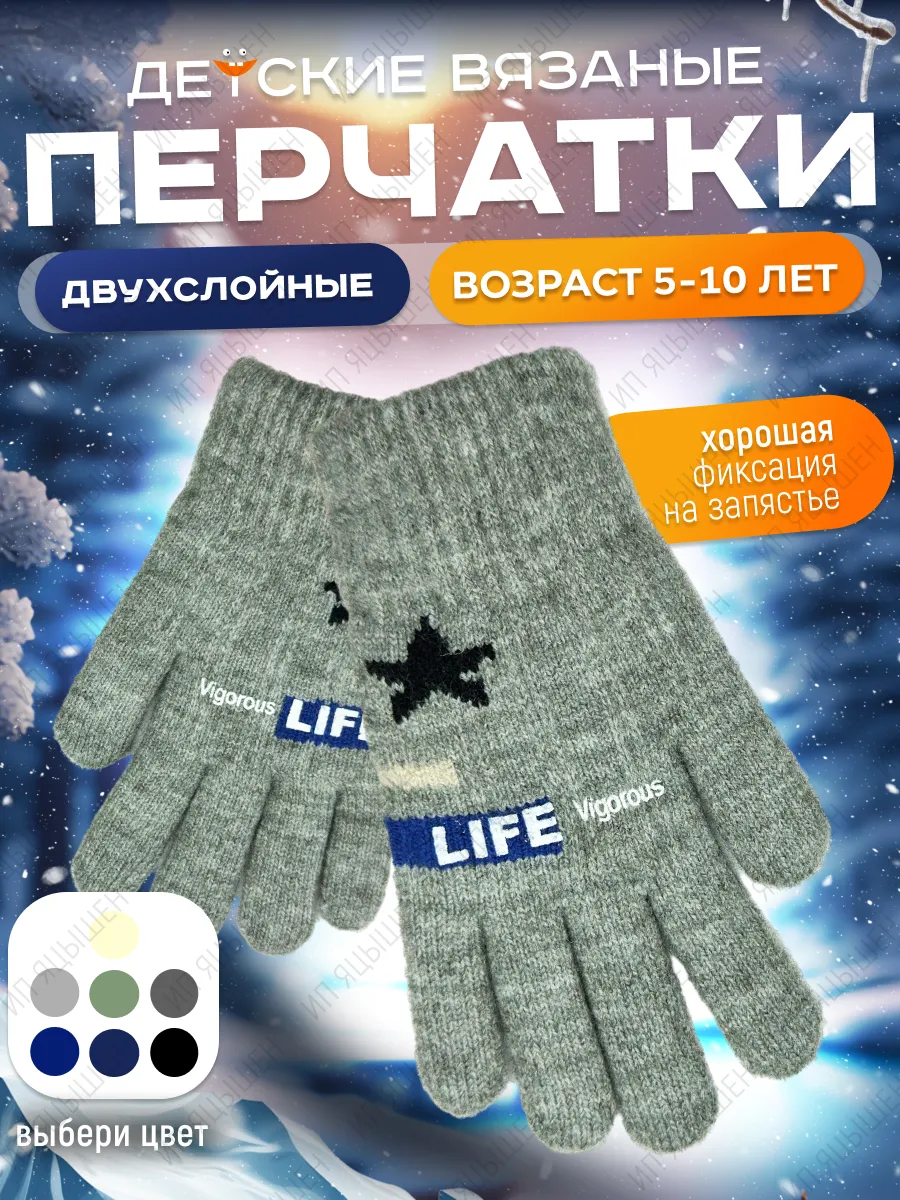 перчатки двухслойные зимние