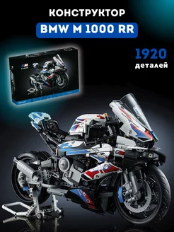 Конструктор мотоцикл BMW M 1000 RR байк Ocean toys 255475826 купить за 2 544 ₽ в интернет-магазине Wildberries