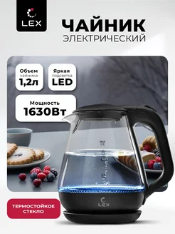 Чайник электрический LXK 30010-2 LEX 255475989 купить за 1 493 ₽ в интернет-магазине Wildberries