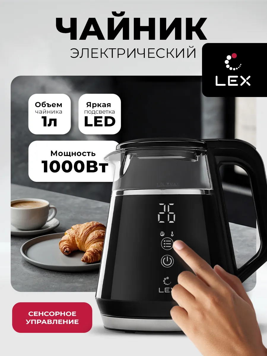 Чайник электрический LXK...