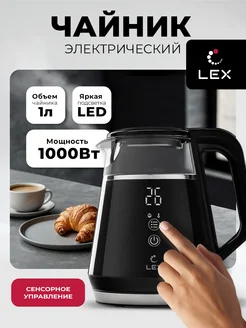 Чайник электрический LXK 30019-2 LEX 255475992 купить за 2 201 ₽ в интернет-магазине Wildberries