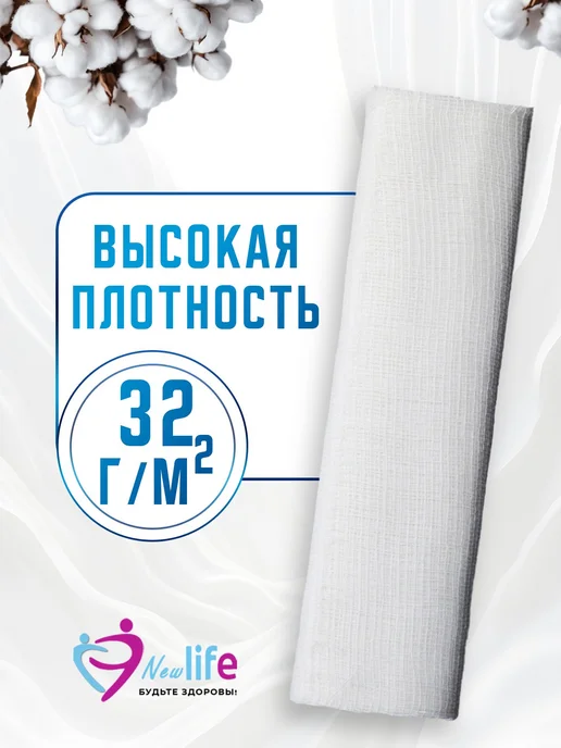 New life Салфетки марлевые стерильные 16х14 см, 10 уп, 16x14 см, фото 2