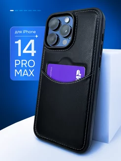 Кожаный чехол на iPhone 14 Pro Max с карманом для карты