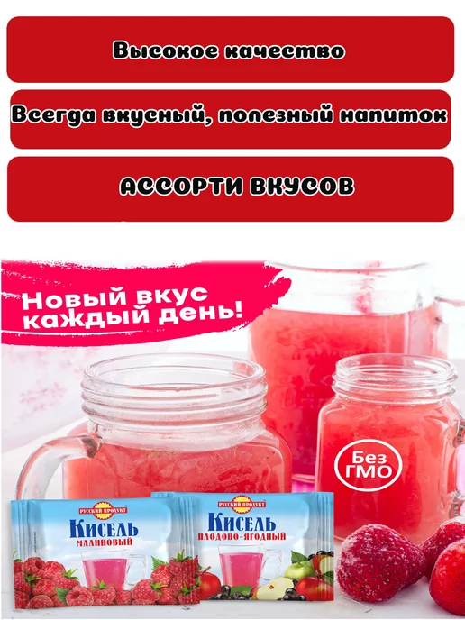 Русский Продукт Кисель Ассорти брикет клубника,вишня,малина,клюква, 14 шт, фото 2