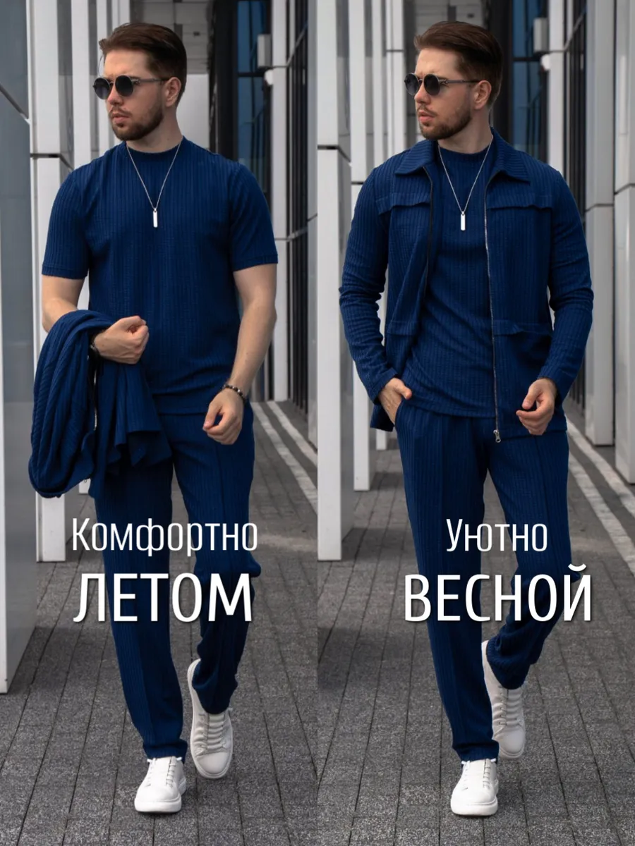 Спортивный костюм тройка...