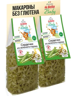 Сердечки из зеленого гороха без Глютена для детей 2 упаковки Pasta la Bella BABY 255479069 купить за 374 ₽ в интернет-магазине Wildberries