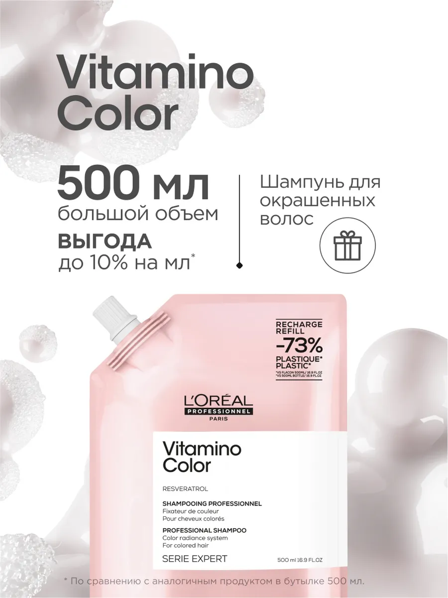 Шампунь Vitamino Color для...