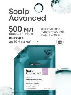 Шампунь для чувствительной кожи Scalp Advanced, рефил, 500мл L