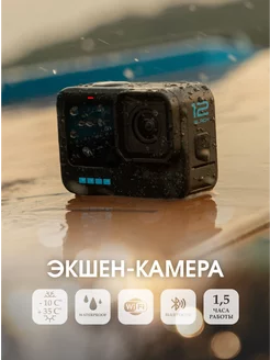 Экшн-камера 12 Black GoPro 255483408 купить за 31 924 ₽ в интернет-магазине Wildberries