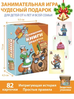 Настольные игры для детей и всей семьи