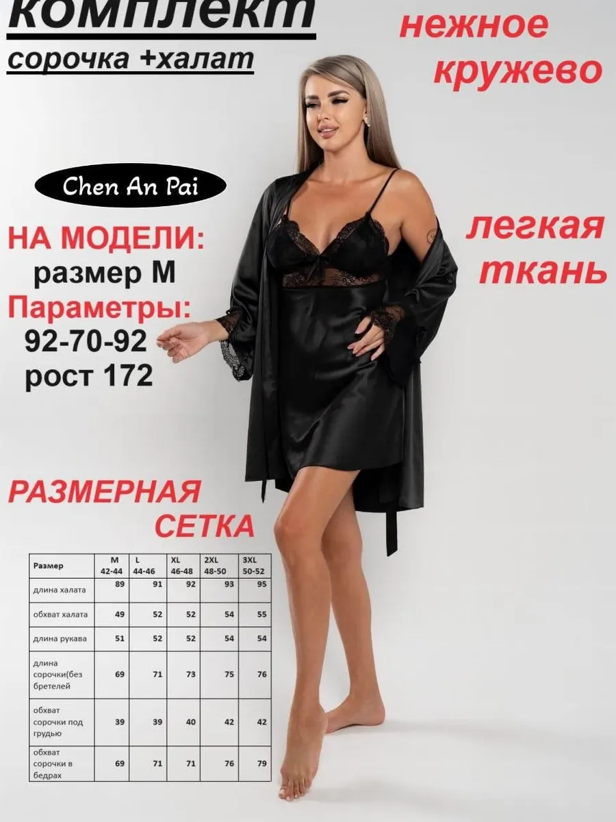 Комплект халат домашний с...