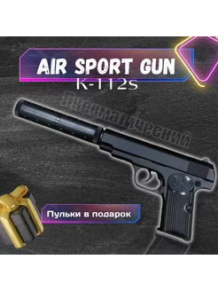 Пистолет детский AIRSOFT GUN K112S