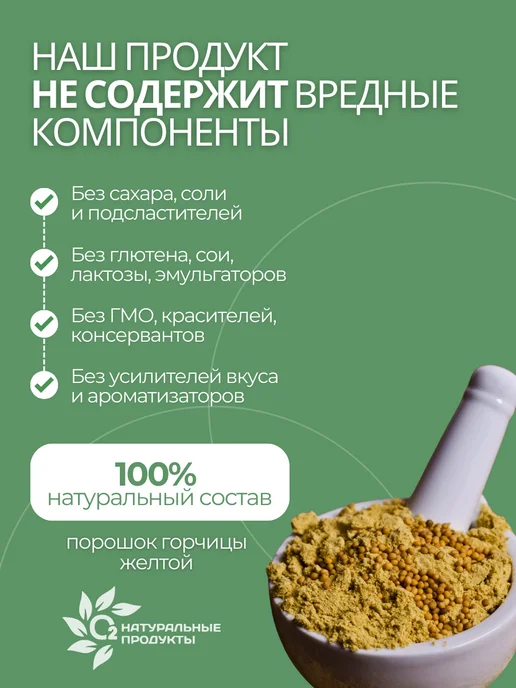 О2 НАТУРАЛЬНЫЕ ПРОДУКТЫ Горчичный порошок 1 кг, сухая горчица, 1 кг, фото 4
