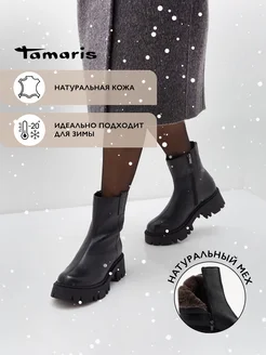 Ботинки кожаные Tamaris 255490802 купить за 8 933 ₽ в интернет-магазине Wildberries