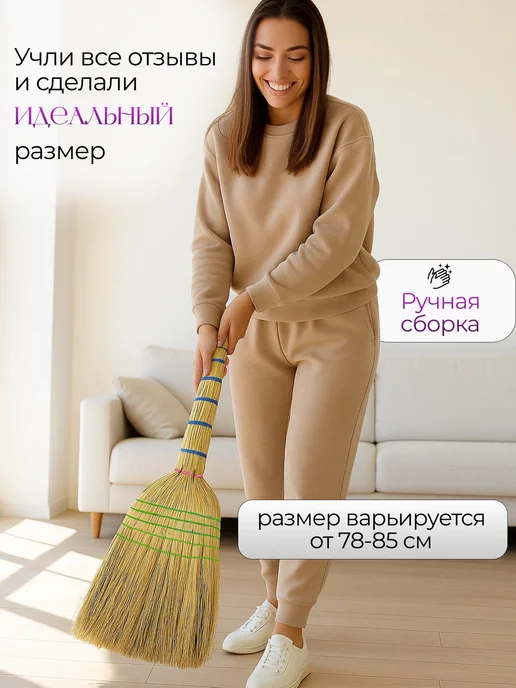 хозяйственные товары Веник для уборки средний, вариант, фото 2